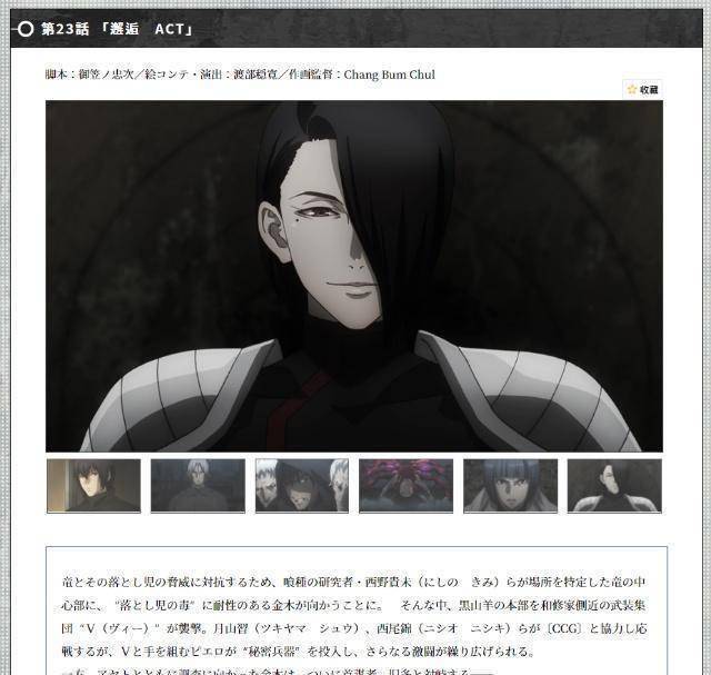 东京re第23集:大决战,亚门大战小丑之王,呗爷变身赫者!