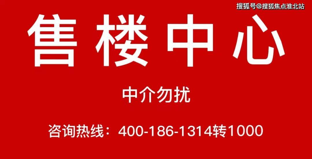 东莞保利时区售楼处电话784001861314转1000销售已认证