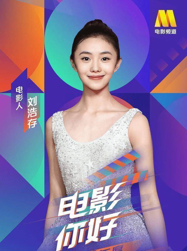 最具潜力演员,穿小黑裙拿红花,笑靥如花像章子怡_刘浩存_气质_造型