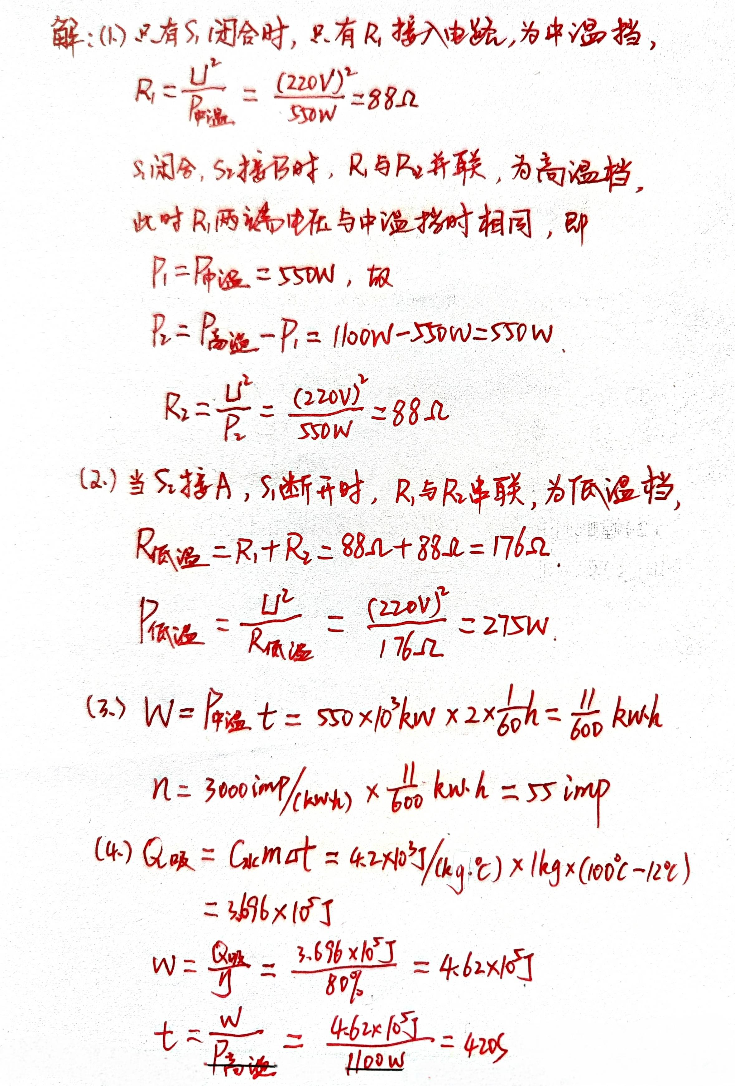 欧姆定律三个公式图片