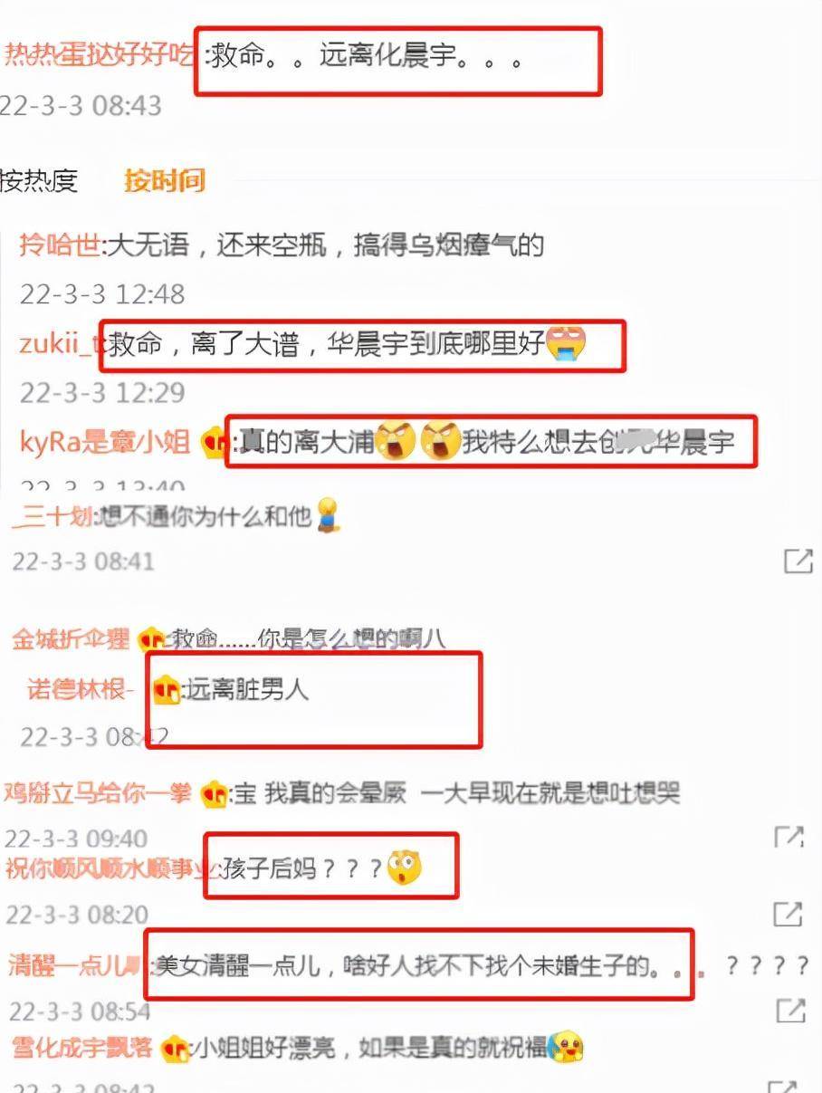 原创华晨宇新女友身份曝光是95后美女演员出演过多部经典剧