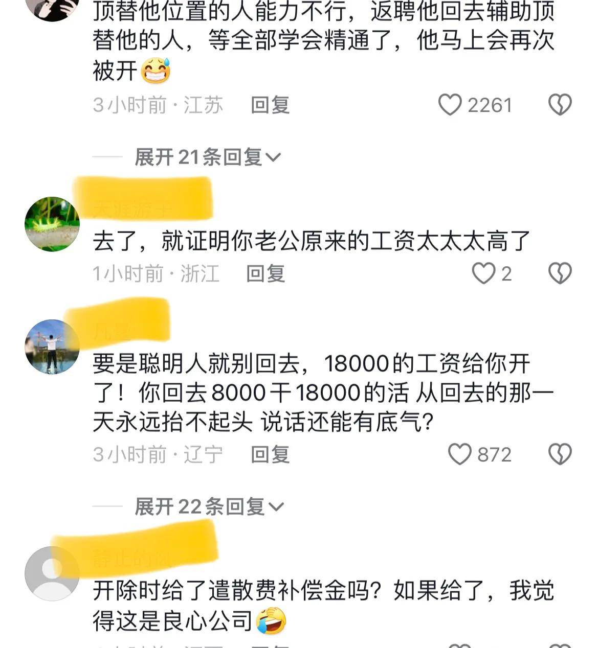 原创男子被公司开除又返聘工资比之前低1万犹豫不决妻子开口现实