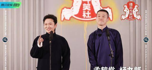 原创德云斗笑社相声舞台遇难题尖子生孟鹤堂张鹤伦都跑题