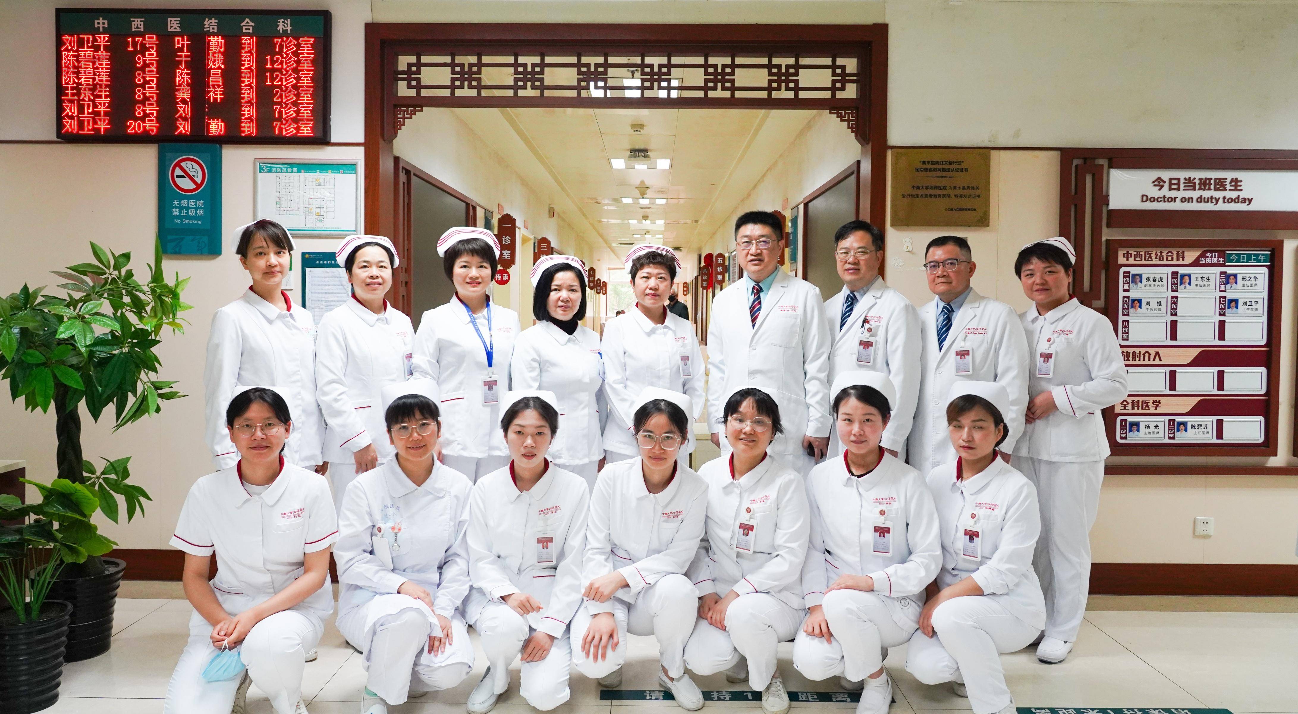 好消息!湘雅医院中医护理门诊正式正式挂牌开诊啦