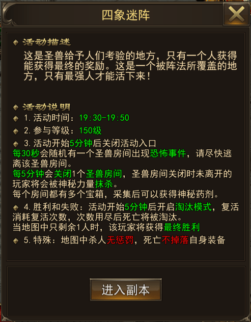 藏宝图每种任务会根据任务难度的不同给与的奖励不同甚至有击杀其他