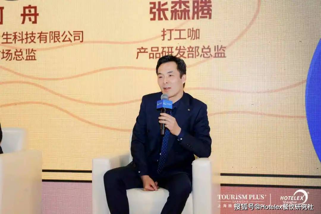 突破咖啡边界重塑人货场咖啡的100种可能创新论坛在上海成功举办