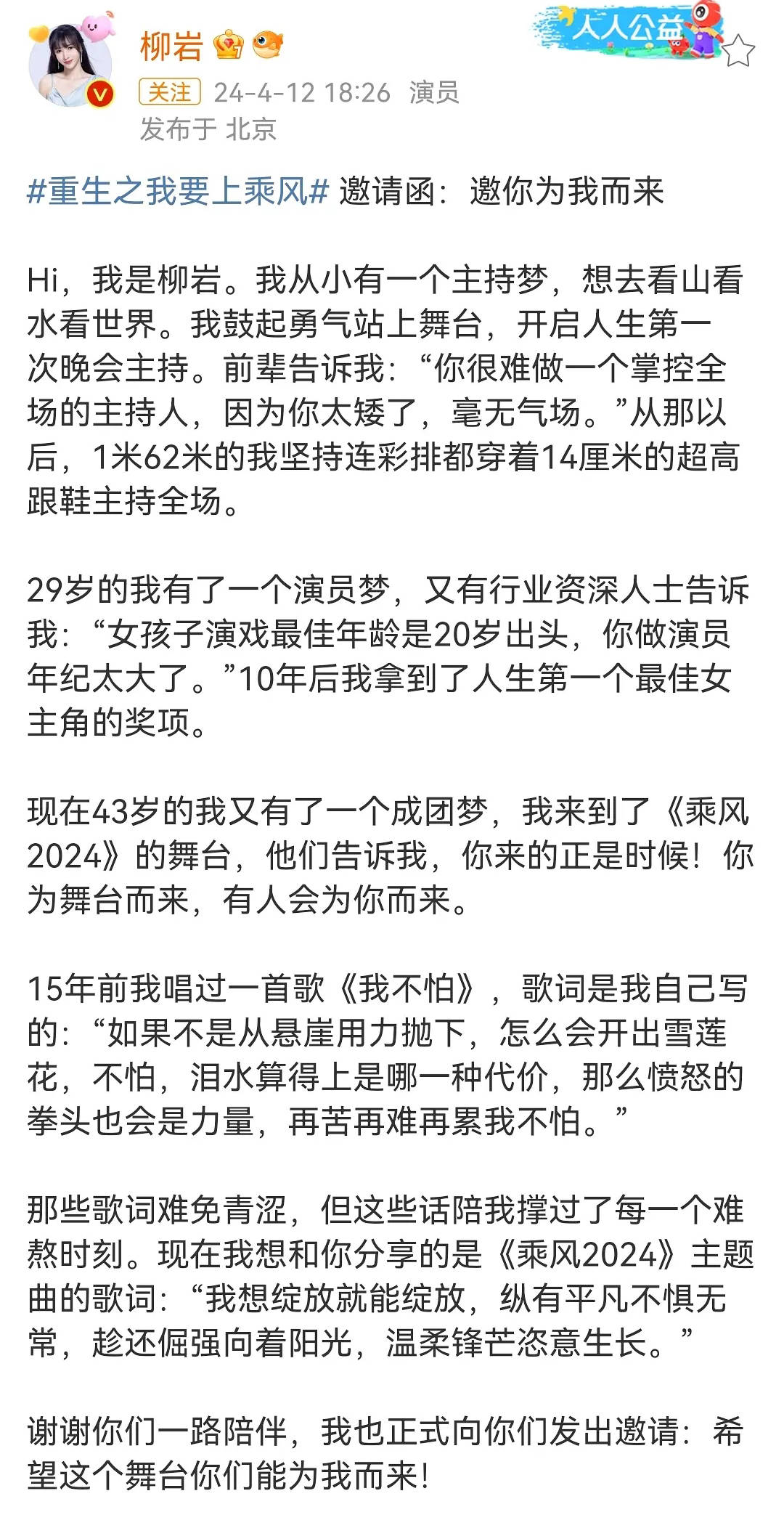 原创浪姐5定档槽点满满文案被指土气海报没质感mv镜头捧高踩低明显