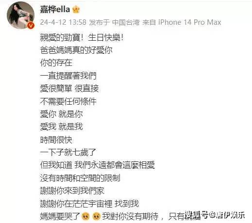 原创ella发文祝福儿子7岁生日母子运动如朋友劲宝阳光帅气亲吻显温馨