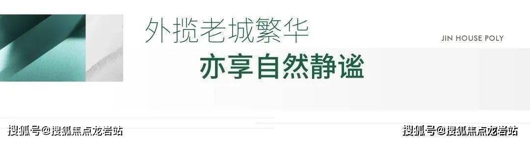 福州保利锦上2024售楼处最新更新售楼中心楼盘介绍电话