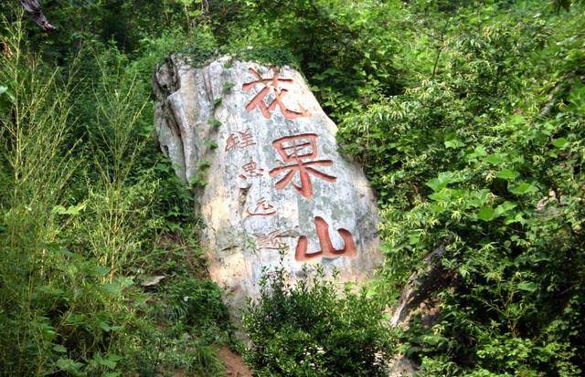 那儿藏了两位大神_孙悟空_道教_佛教
