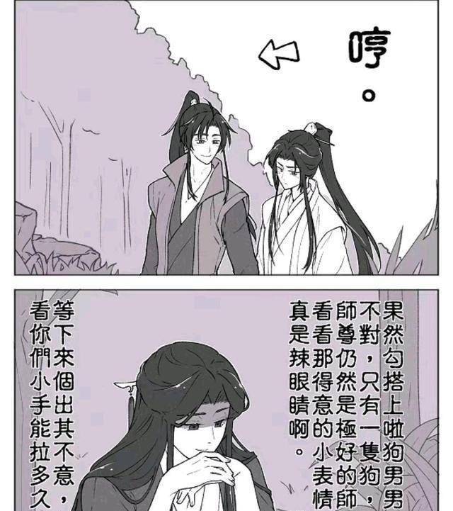 二哈和他的白猫师尊,墨燃:我也没想到师昧和我一样