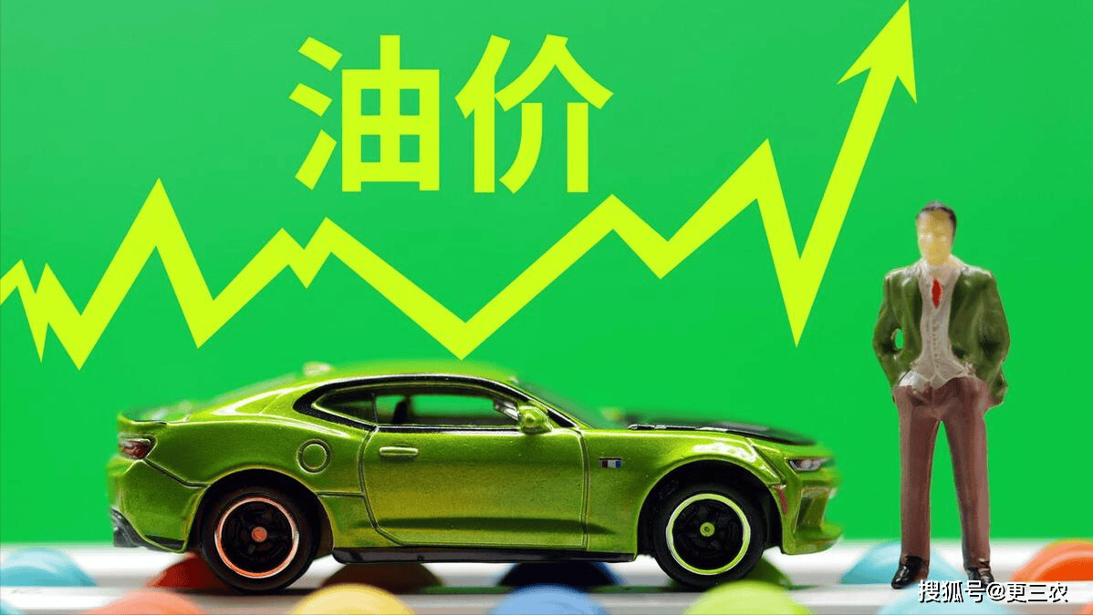 原创汽油大涨价4月13日调价后92号汽油价格生猪鸡蛋如何