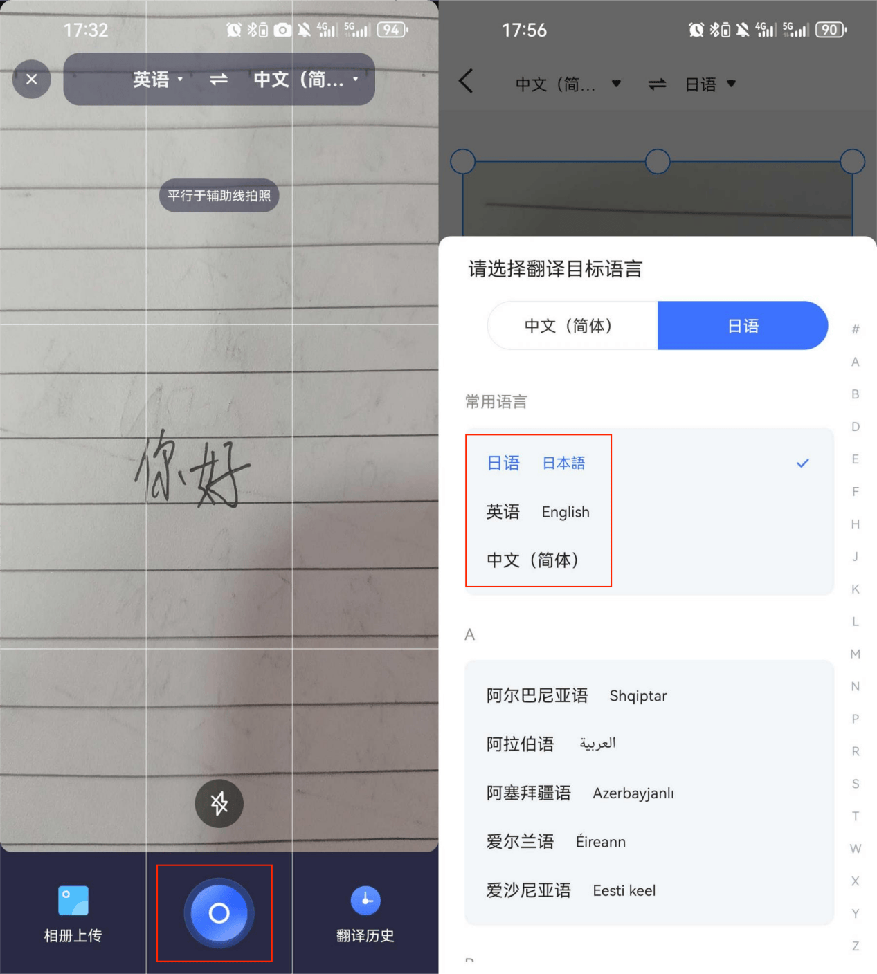 图片翻译文字该用什么软件