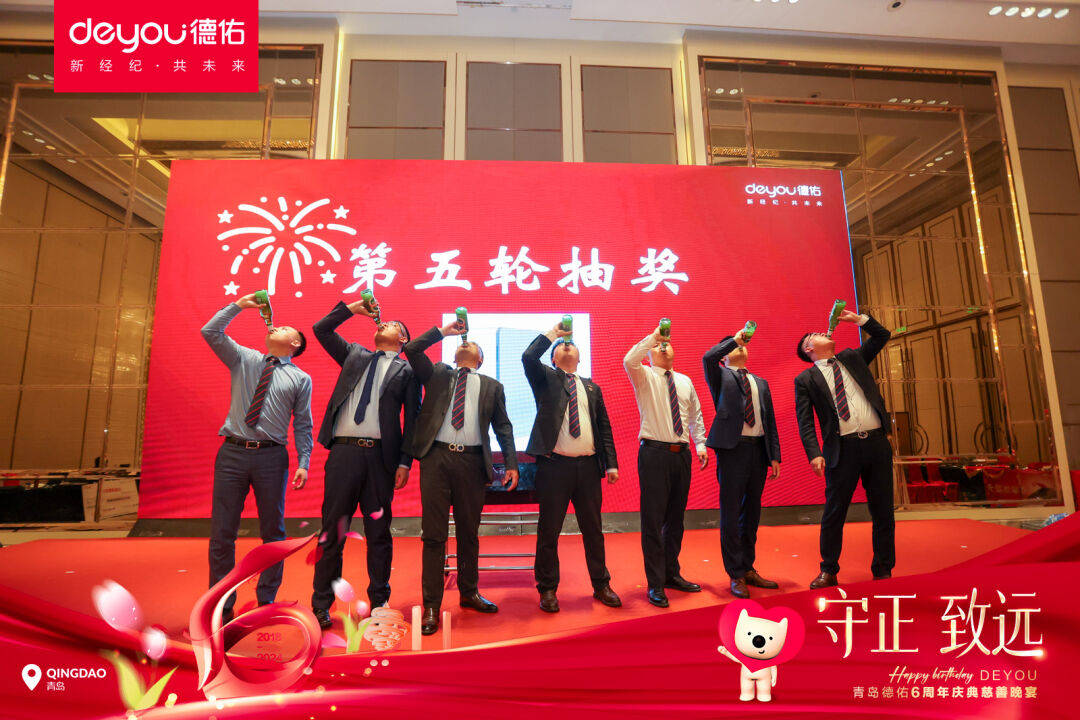 青岛德佑6周年荣誉慈善晚宴圆满召开