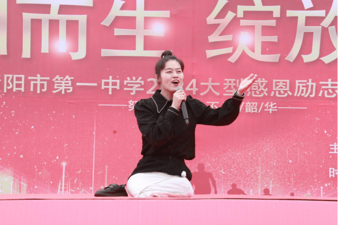 向阳而生绽放自我衡阳市一中举行大型感恩励志报告会