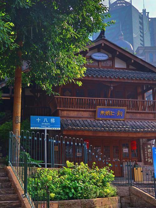 day2鹅岭二厂>李子坝>交通茶馆>钟书阁>长江索道>重庆两江夜游>