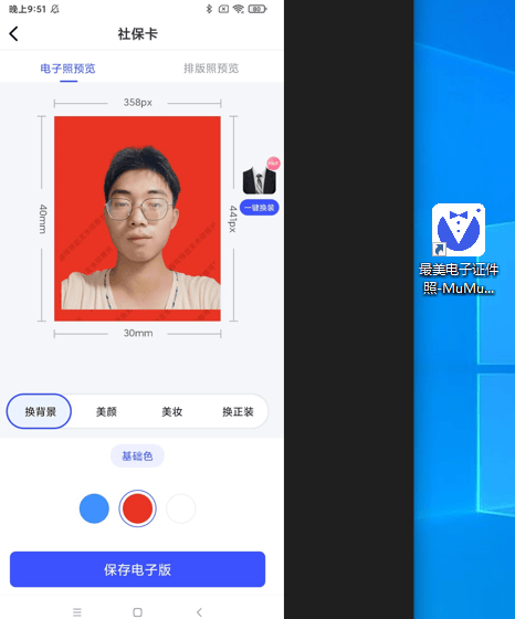 分享一个好用的证件照软件_照片_尺寸_可以在