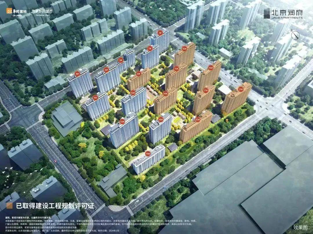 北京润府将于4月底首期开盘8栋楼...