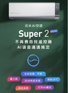 云米售后怎么样云米ai空调super2带来全方位一站式服务