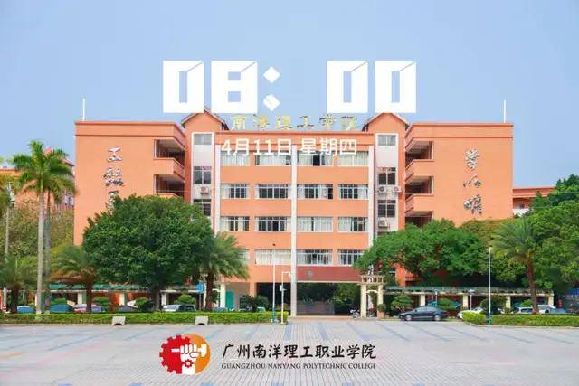 广州南洋理工职业学院三年最好的独家记忆定格的校园美景