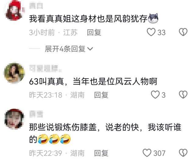 63岁阿姨健身八年身材媲美少女,20多岁网友:我心动了_年龄_锻炼_真真