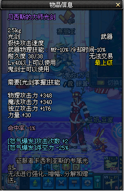 它们大多实力强劲,各个版本独领潮流,比如无影剑,子午七星剑,光炎剑