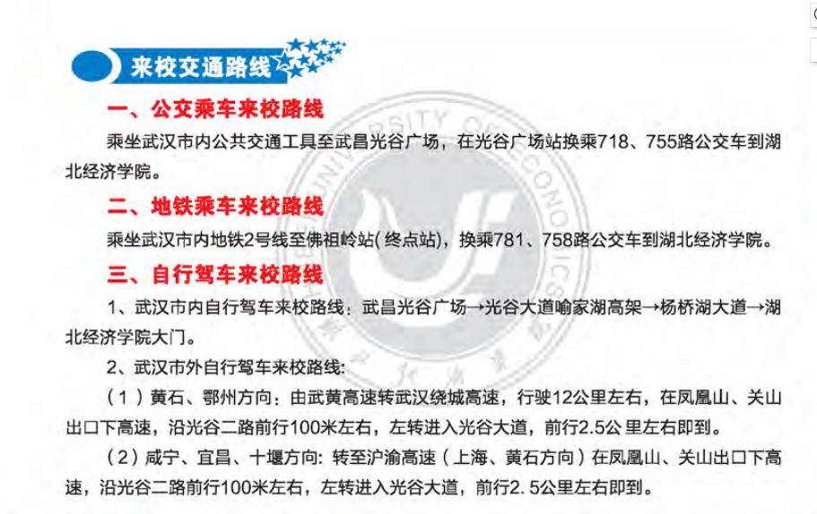 全日制自考本科助学班招生简章-高考落榜也能上大学_办学_武汉_进行