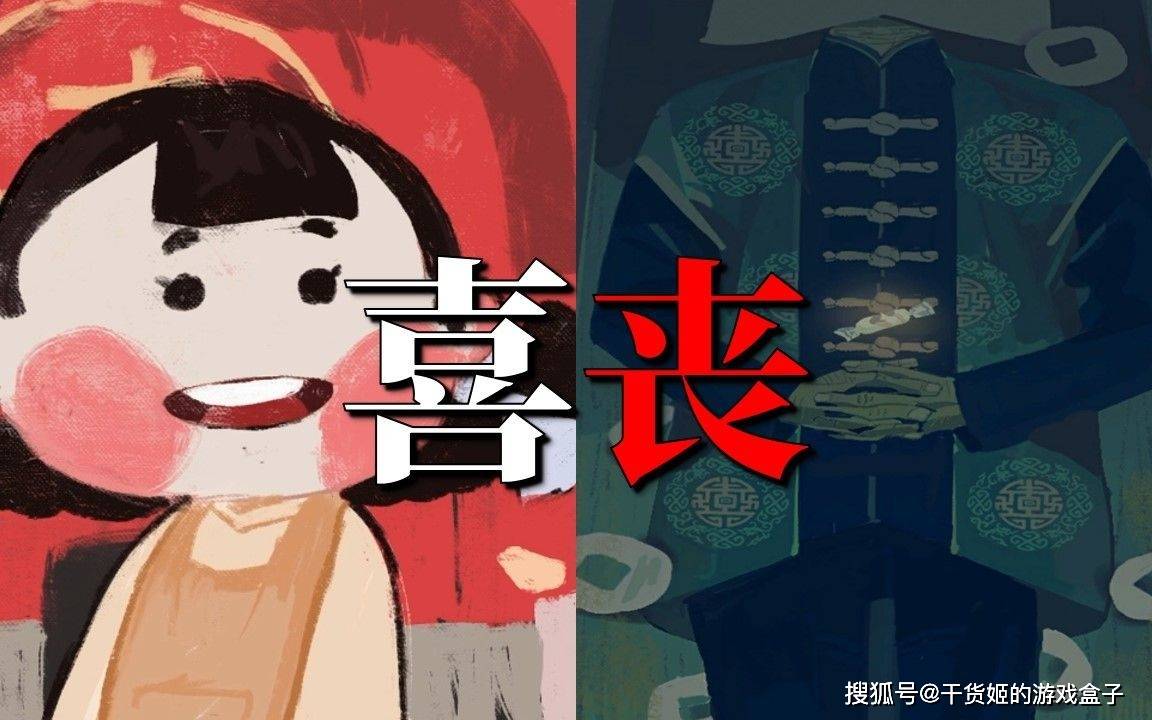 喜丧被拐卖少女困于牢笼的一生