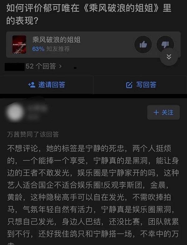 原创刚成团就开撕万茜点赞怼宁静发文认同郁可唯是宁静的死忠