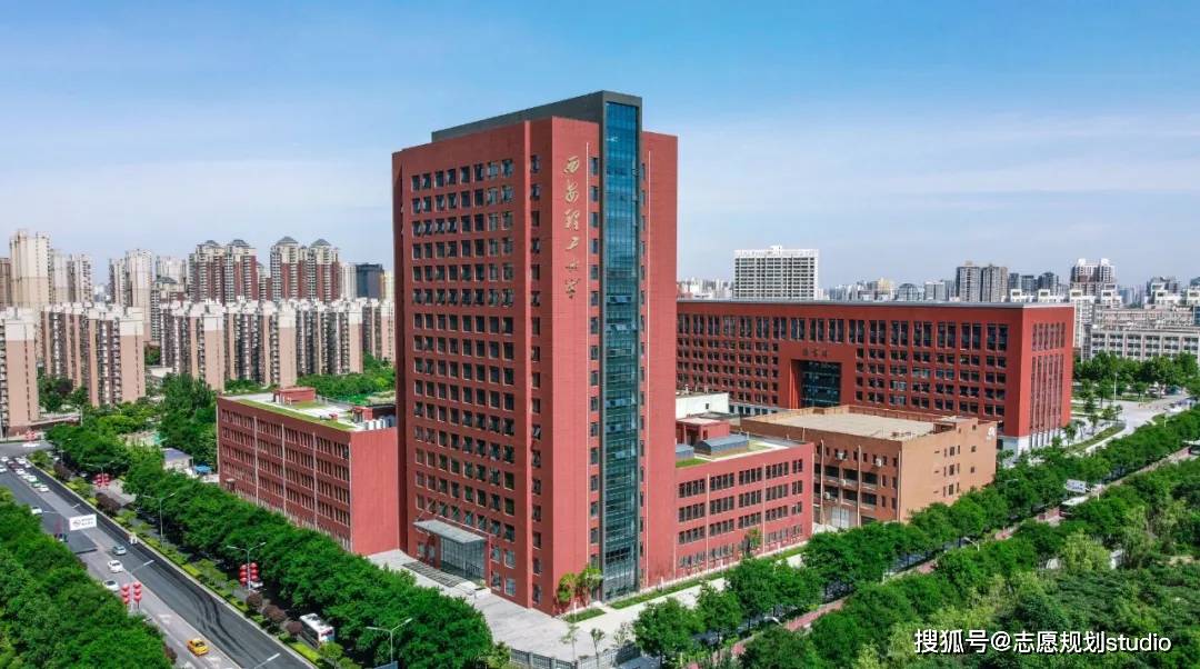 与工信部共建的西安理工大学
