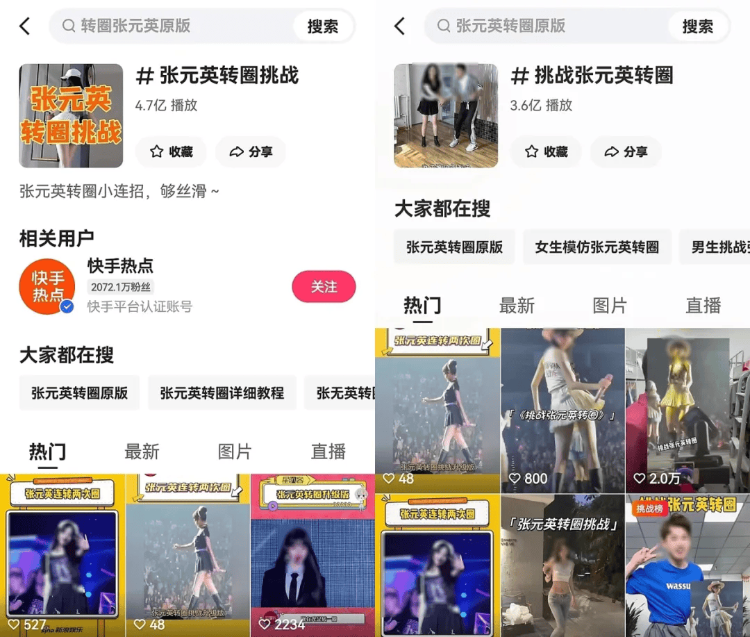 快手粉丝暴涨怎么做视频呢_如何让快手粉丝暴涨视频教程