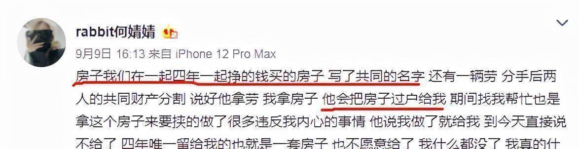 原创分手一年后何婧婧殷世航因房子撕破脸殷导晒日记表深情