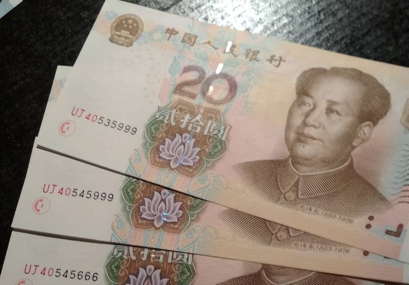 原创常用的20元纸币有这几个数字报价14500元请不要随便花掉它