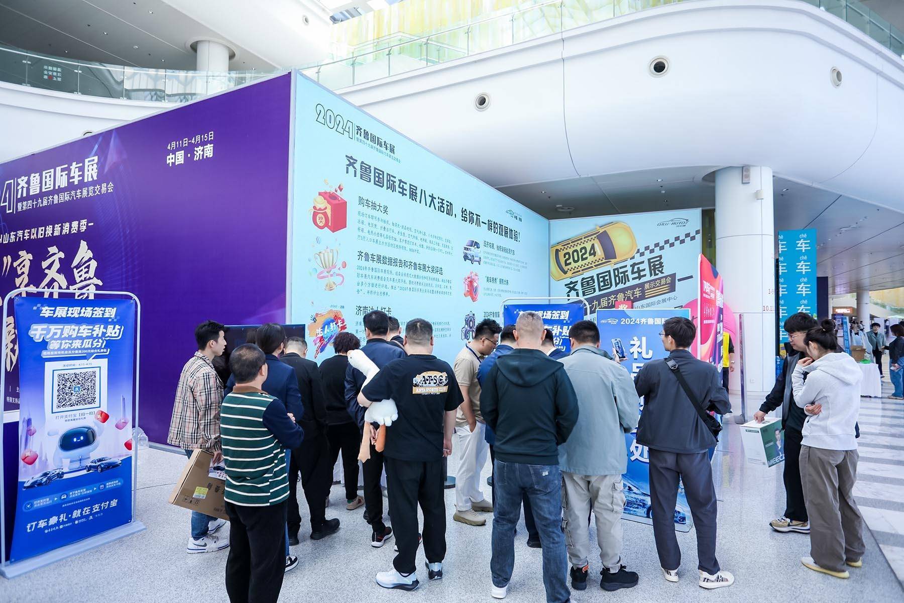 2024齐鲁国际车展(春季)开幕,以旧换新助力山东汽车消费升级_搜狐汽车_搜狐网