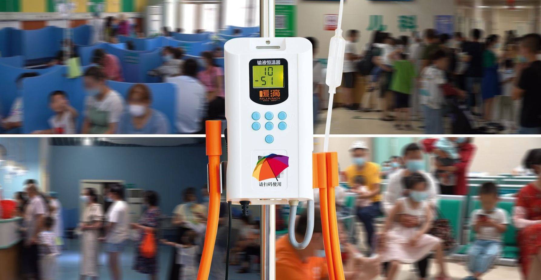 共享输液宝智能输液温暖相伴