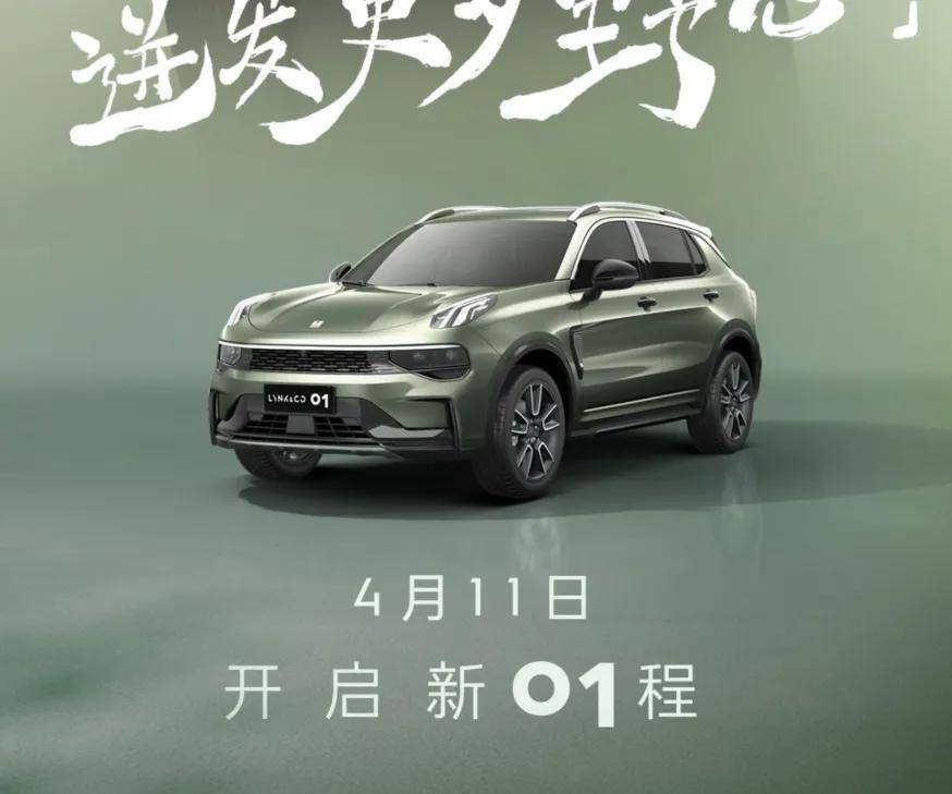 0t,15.58万起,新款领克01上市_搜狐汽车_搜狐网