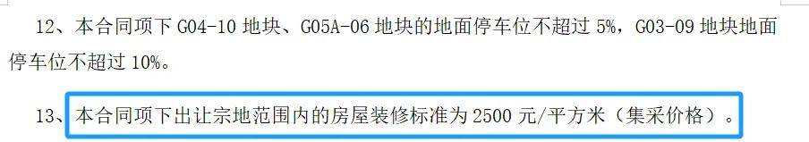 户型配比:【交通方面】:11号线嘉定新城站直线距离2.