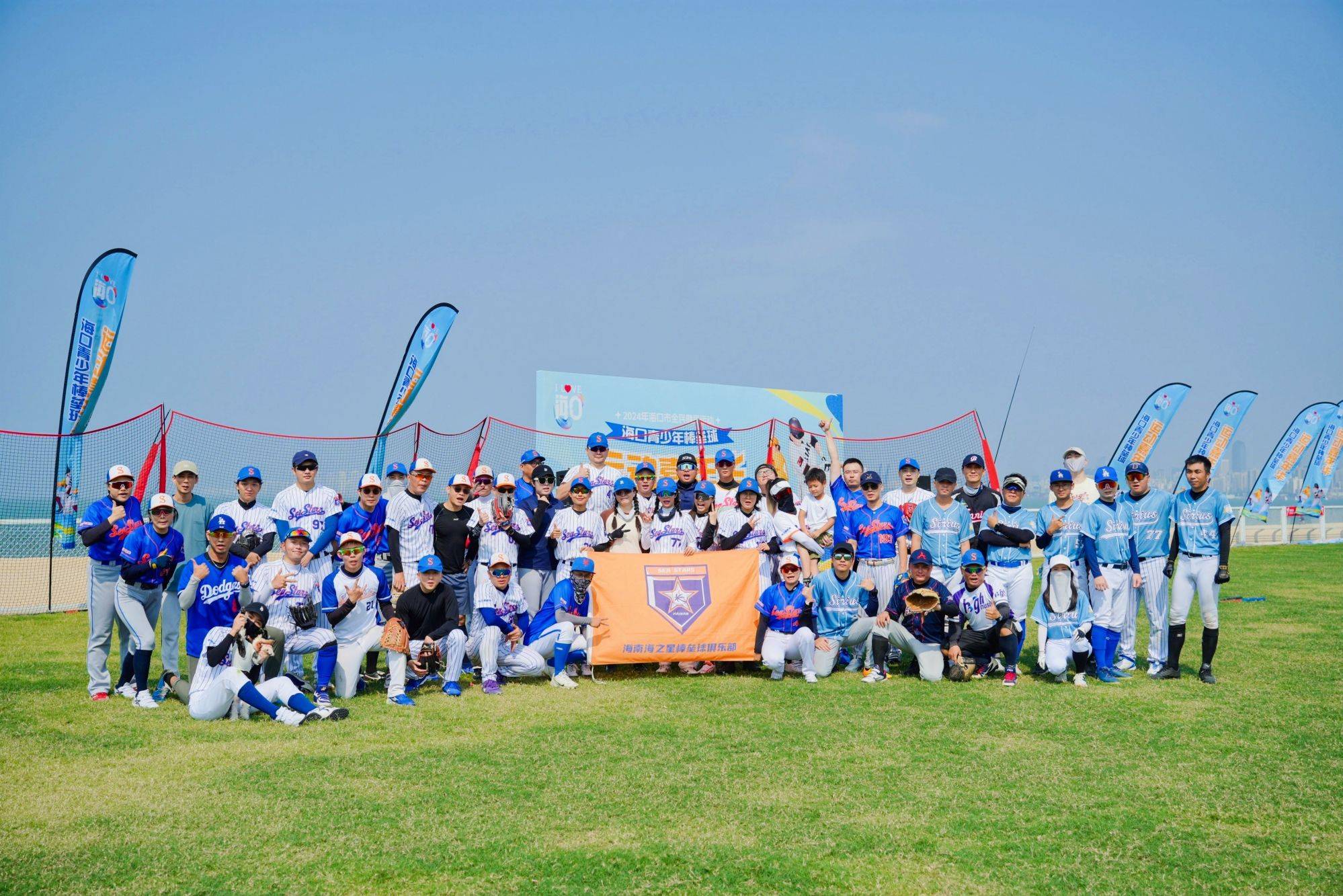 快乐动起来海口青少年棒垒球运动嘉年华启幕