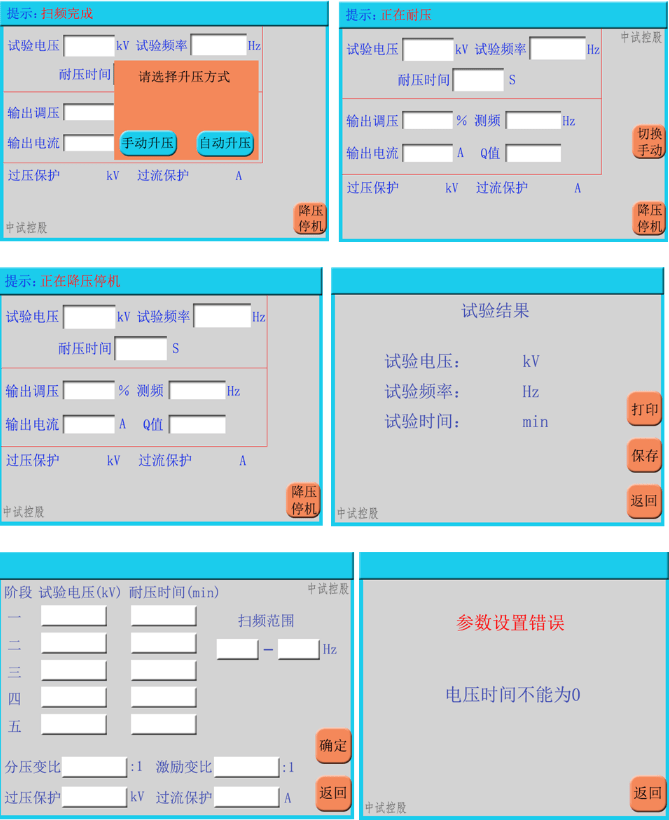 35kv电力高压电缆耐压仪中试名企