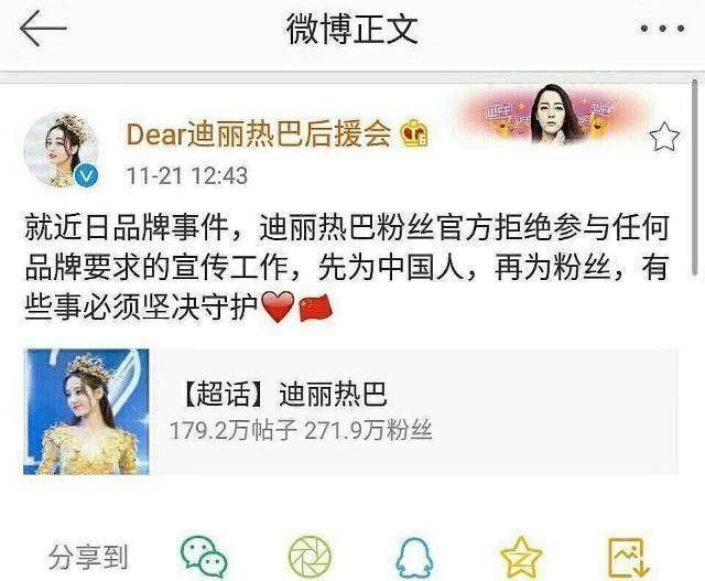 原创迪丽热巴宣布终止与dg合作原来之前沉默数小时是为了放大招