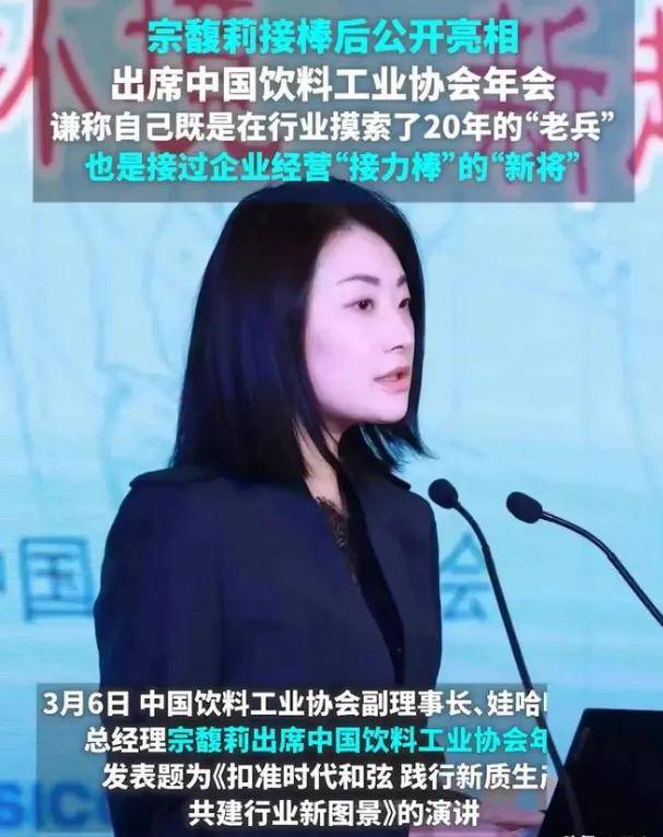 宗馥莉上海罕见公开露面:送别父亲后首次出席活动,人_