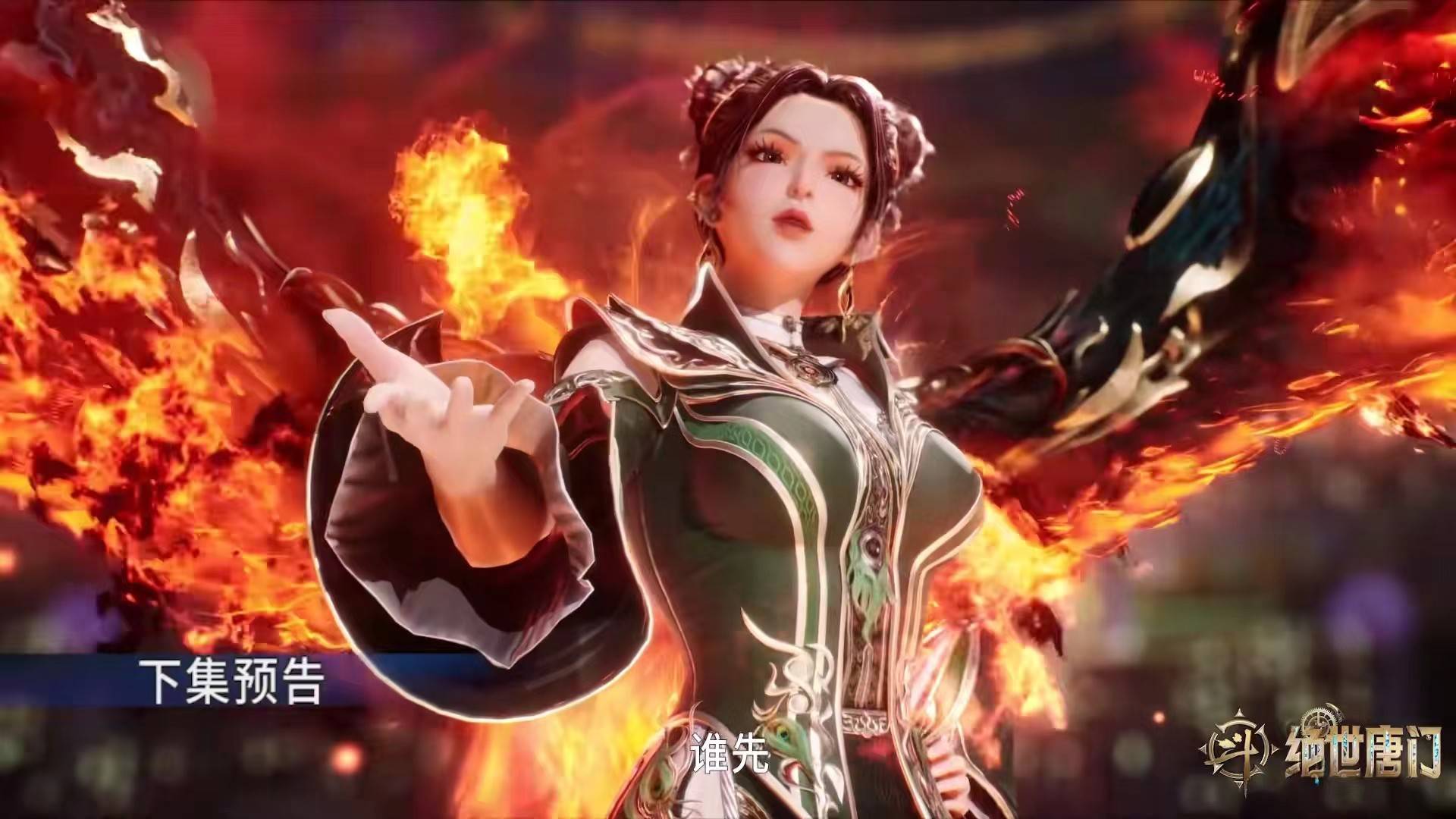 一打二,审判之剑出世,玄老霸气救人,幕后黑手曝光_马如龙_导器_萧夏风