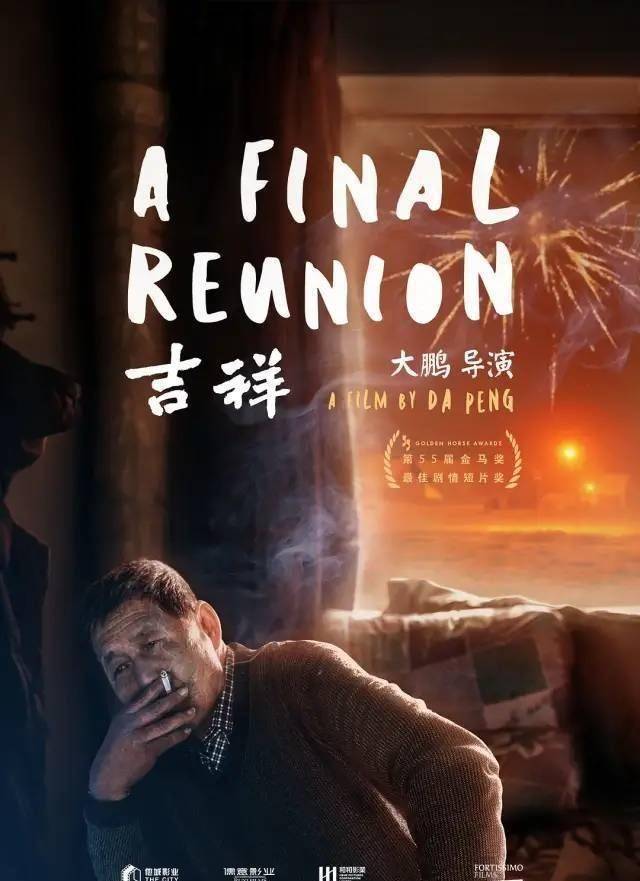 王吉祥_王庆丽_电影