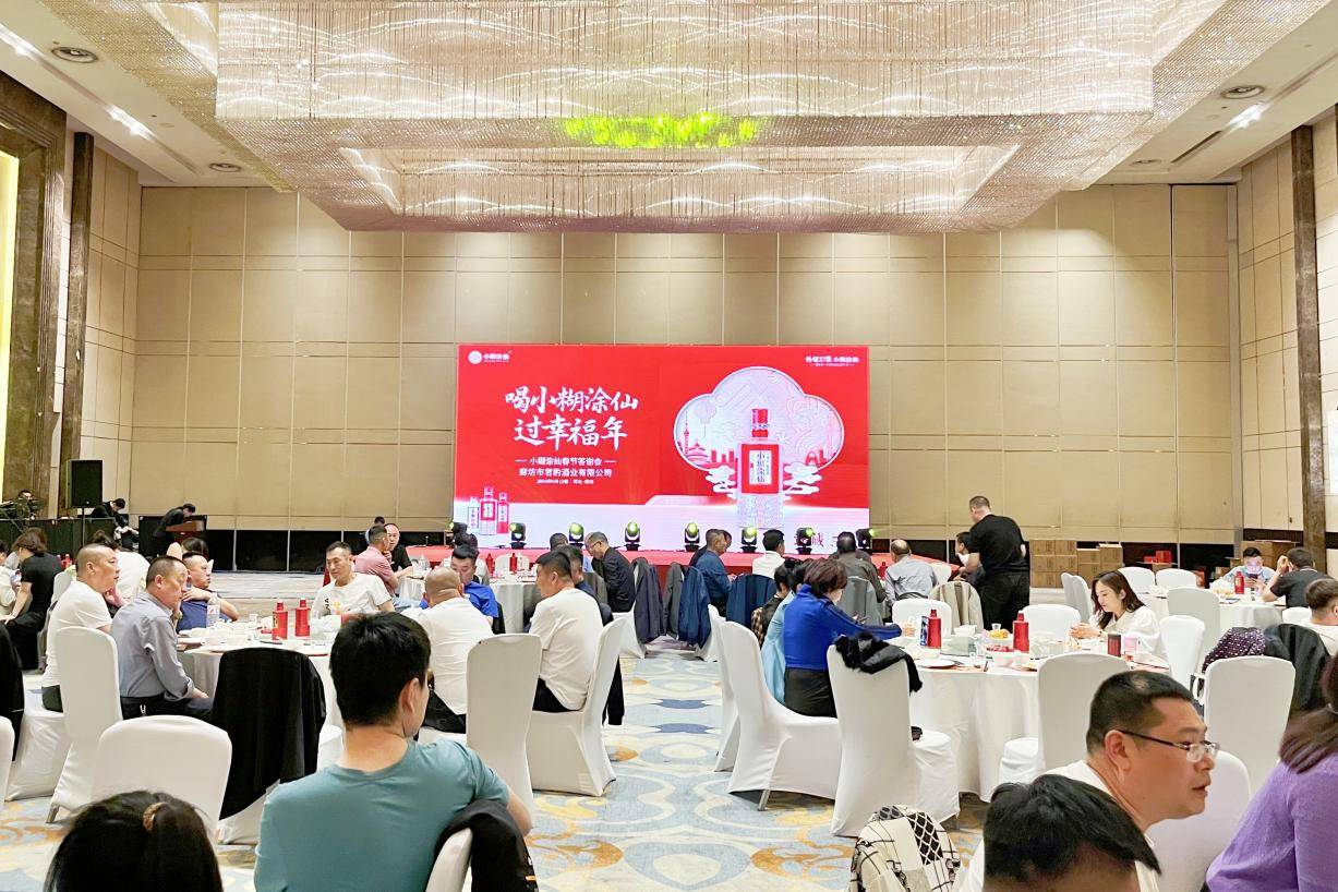 廊坊市君酌酒业小糊涂仙典藏酒品鉴会圆满举办