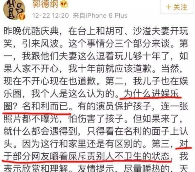 邓超叫鹿晗儿子,被夸好笑,郭德纲自称安吉爸爸,却摊上了大事_沙溢_老