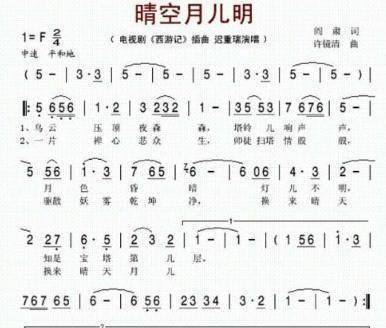 当年拍西游记花絮迟重瑞歌词唱错杨洁撮合戏中最般配夫妻