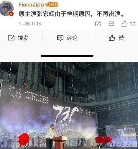 电影731开机原定主演张家辉被换了特别出演王俊凯也没了