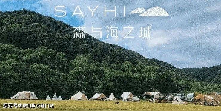 融创森与海