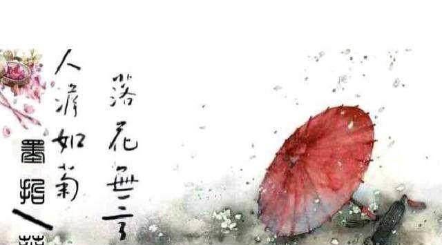 灯谜与宋词:试问卷帘人,却道海棠依旧(打诗品一句,卷帘格)落花无言.