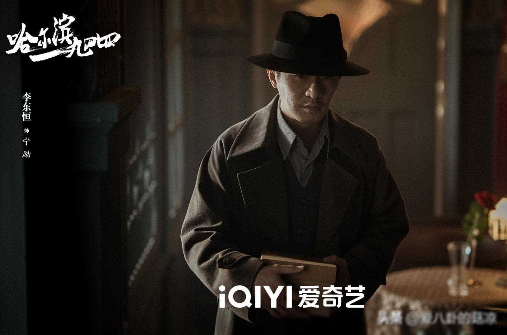 原创哈尔滨一九四四群星璀璨全员演技派熟面孔尽显风采